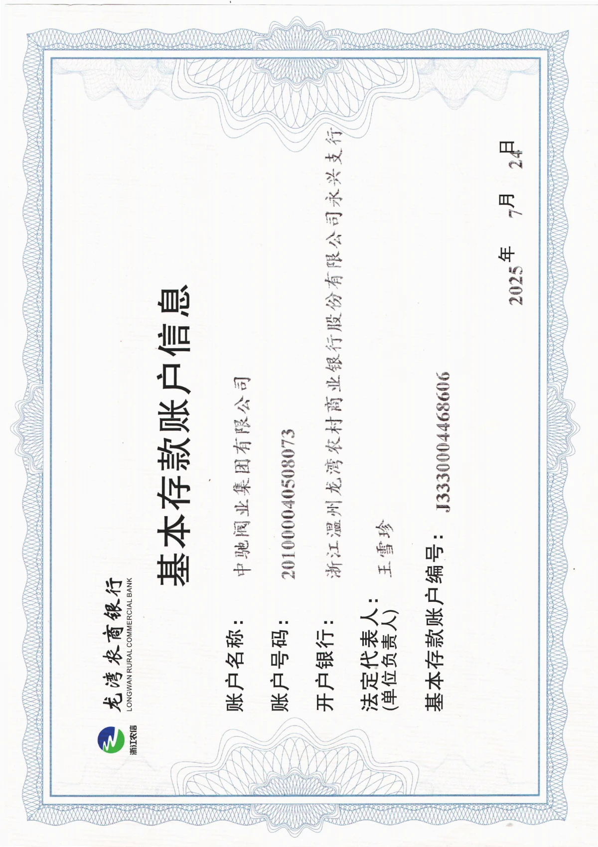 基本存储账户信息