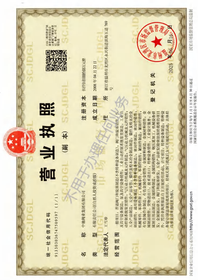营业执照.png