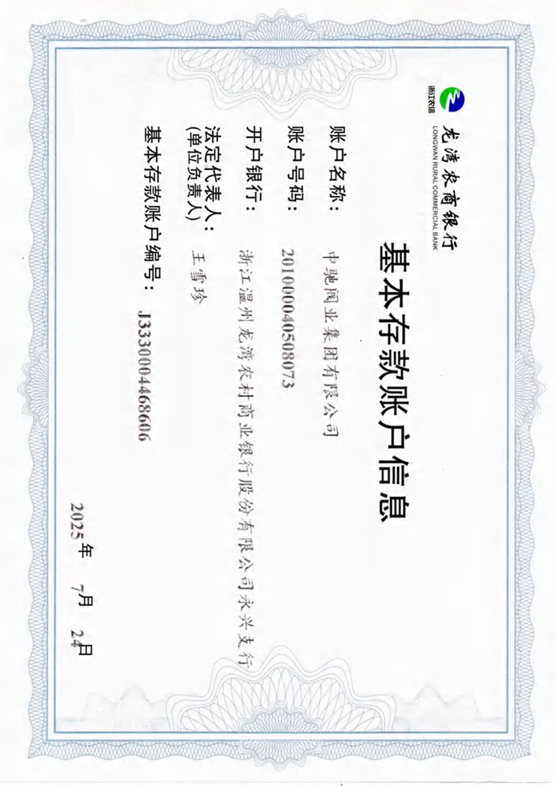 基本存储账户信息.png
