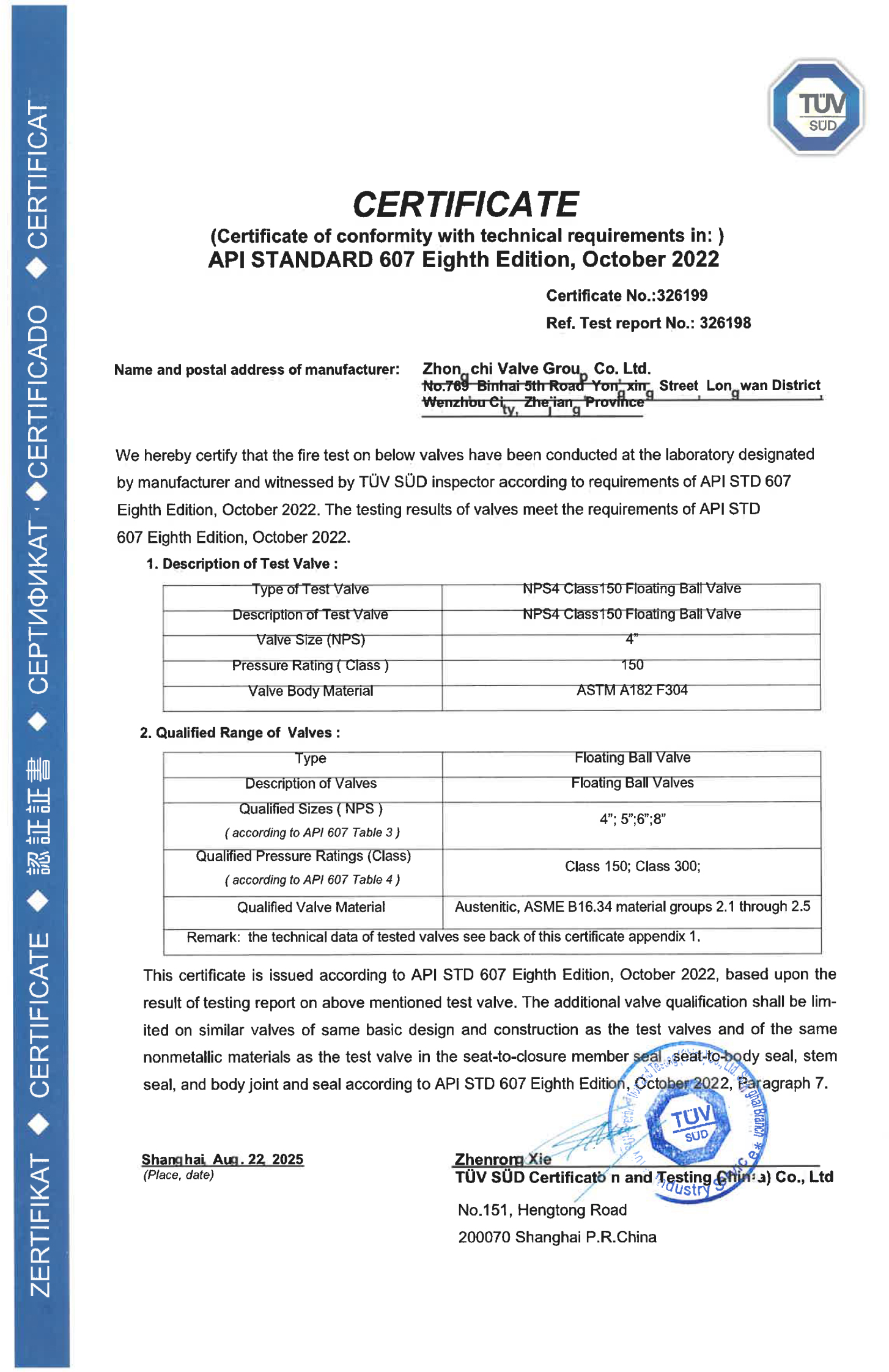API607认证.png